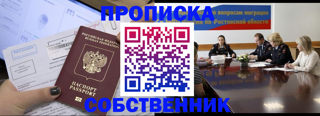 временная регистрация для всех в Ступино