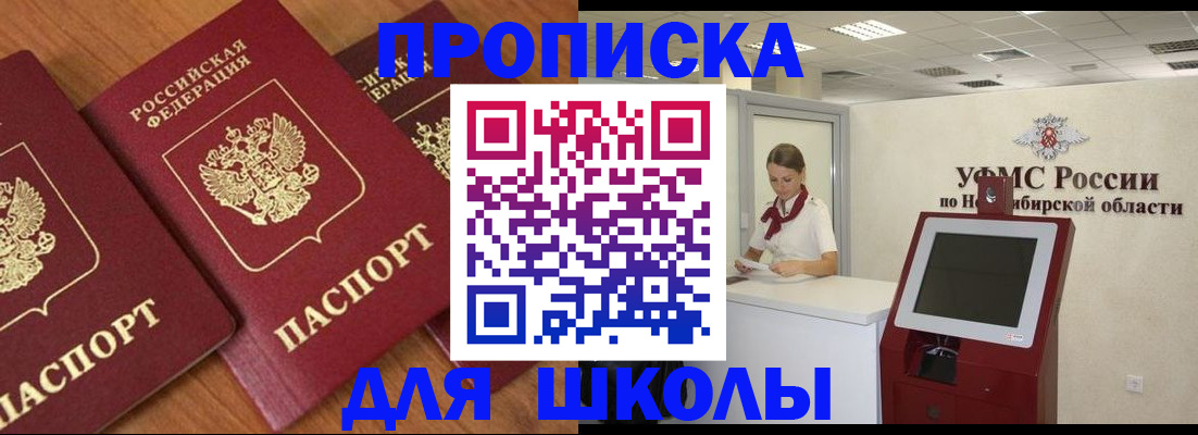 прописка поиск в Ступино