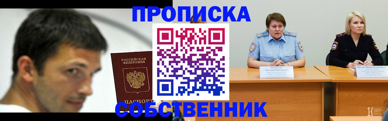 прописка гарантия в Ступино